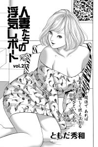 【エロ漫画】巨乳人妻は息子の為に雇った大学生の家庭教師が気になってオナニーする毎日ｗ【無料 エロ同人】