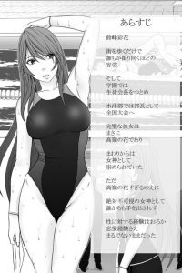 【エロ同人誌】水泳部の先輩とお酒を飲みながら相談する巨乳な女の子は…【無料 エロ漫画】