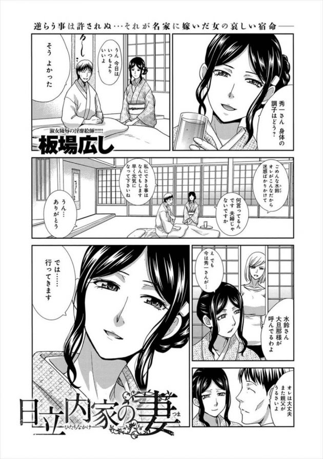 【エロ漫画】跡継ぎを産むために病弱な夫にかわり巨乳人妻な彼女とセックスすることになった僕ｗｗ【無料 エロ同人】