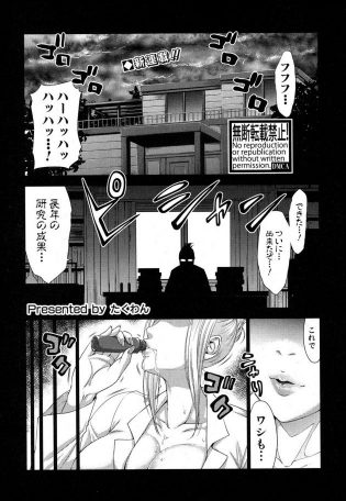 【エロ漫画】好きな夢が見れる薬を飲んだ男は目を覚ますとショタな男の子に幼児化しているｗ【無料 エロ同人】