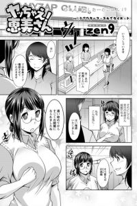 【エロ漫画】外国人トレーナーなマッチョな男に巨乳眼鏡っ子な彼女はレッスンを受けることに【無料 エロ同人】