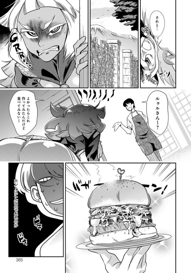 【エロ漫画】彼にザーメン付き都会的な食事を振るまう褐色巨大娘ｗｗ【無料 エロ同人】(5)