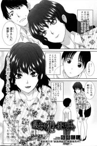 【エロ漫画】義母の下着でオナニーをしている所を本人に見らてしまうなんてｗｗ【無料 エロ同人】