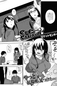 【エロ漫画】人妻熟女だけでなくその娘ともセックスしちゃってる男は二人に黙っていられずに【無料 エロ同人】