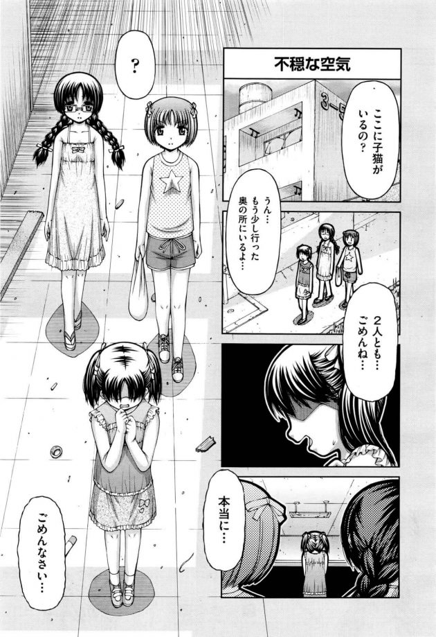 【エロ漫画】ロリ少女が以前強姦レイプされた男たちに何度も呼び出されてはオナニーやハメ撮りセックスされちゃう！【無料 エロ同人】(15)