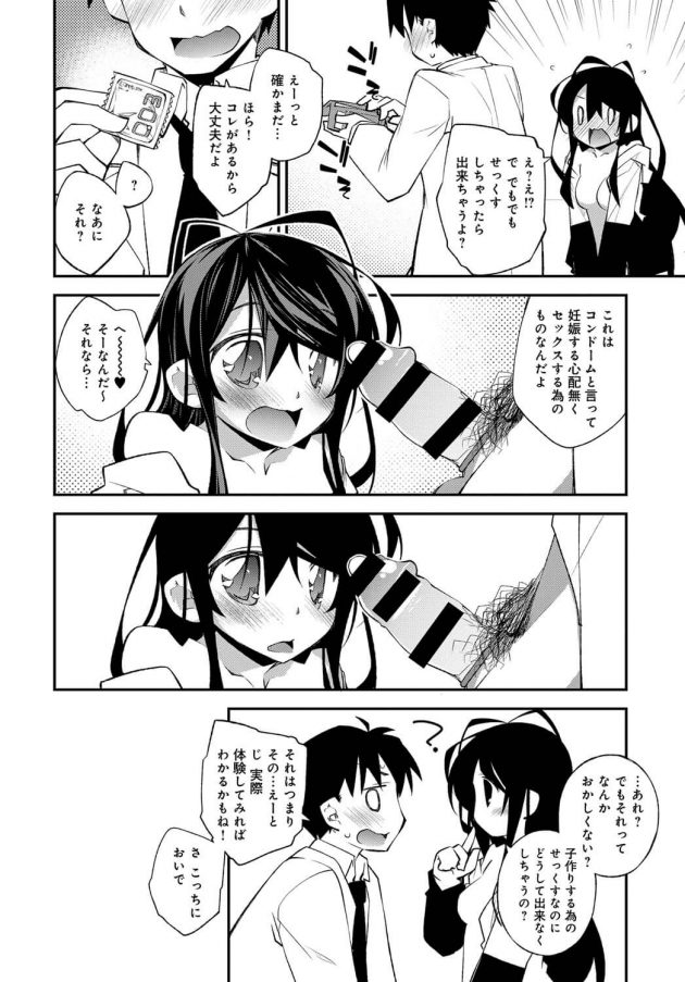 【エロ漫画】ロリ少女の診察で赤ちゃんの作り方を聞かれチンポを見せちゃう先生ｗ【無料 エロ同人】(8)