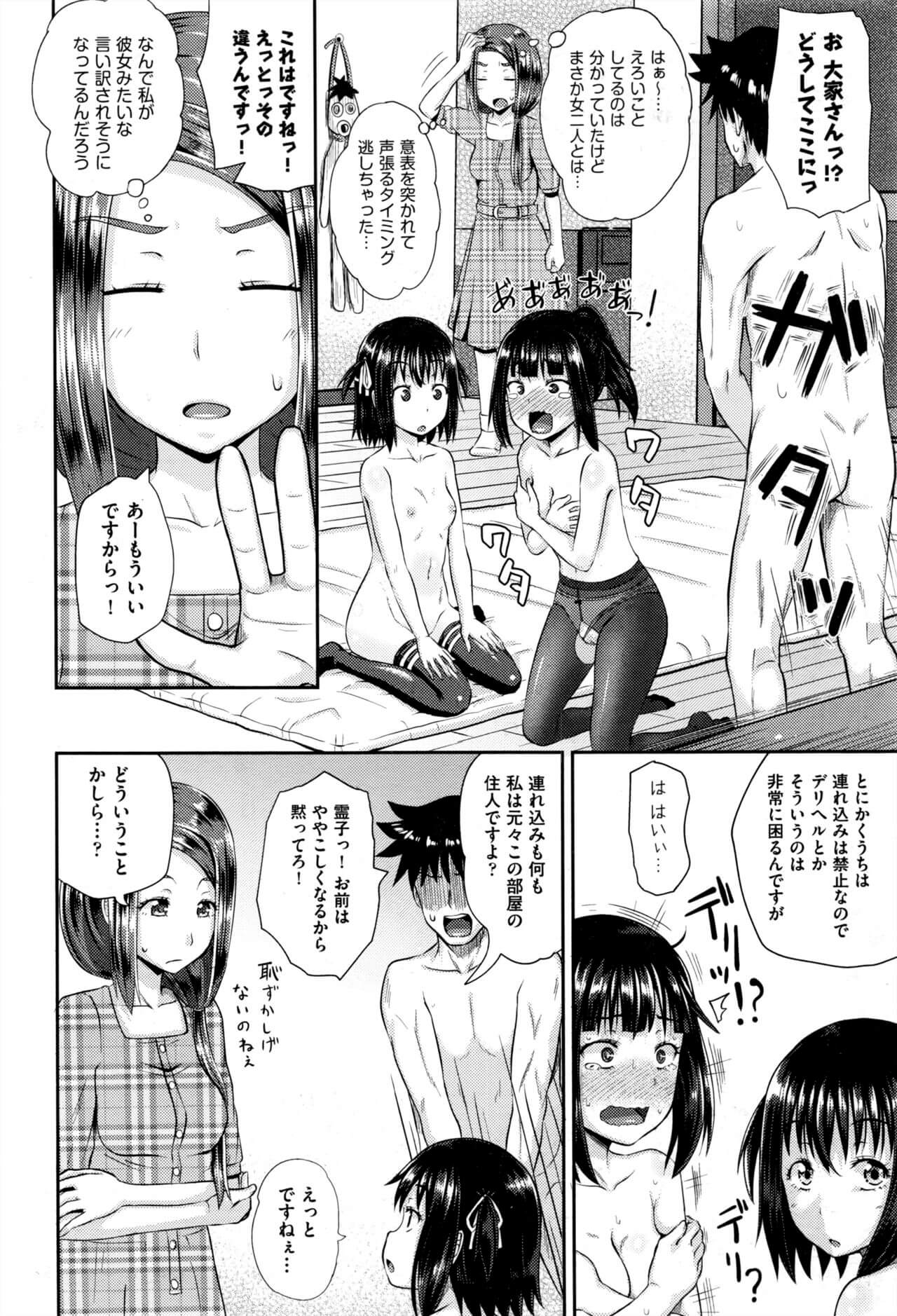 【エロ漫画】引っ越した先に残されてたダッチワイフの幽霊女子と暮らすことになった男の話ｗ【無料 エロ同人】