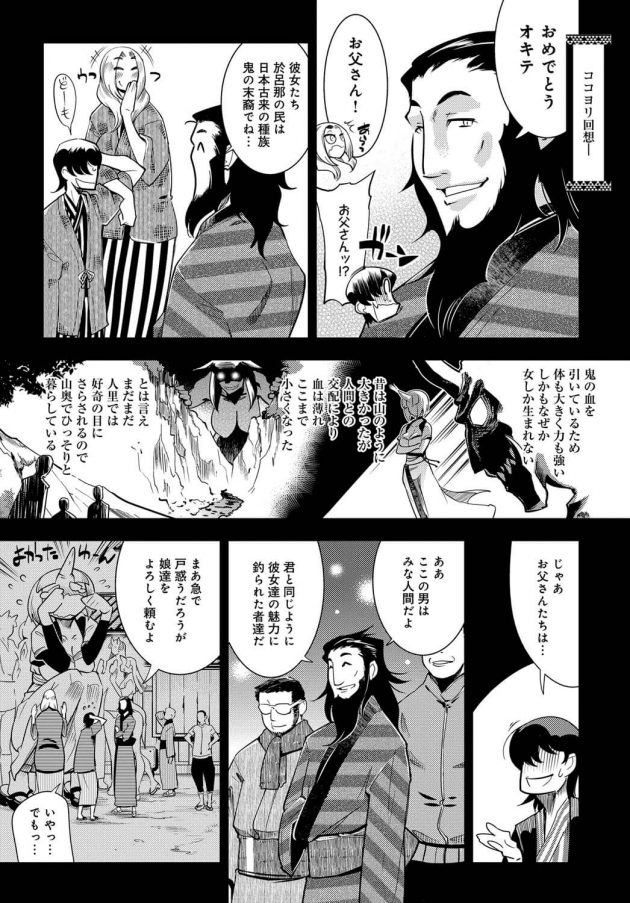 【エロ漫画】彼にザーメン付き都会的な食事を振るまう褐色巨大娘ｗｗ【無料 エロ同人】(25)