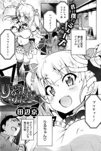 【エロ漫画】アイドルのコンサート帰りに寄ったおっぱいパブにそのアイドルが働いてるなんてｗｗｗ【無料 エロ同人】