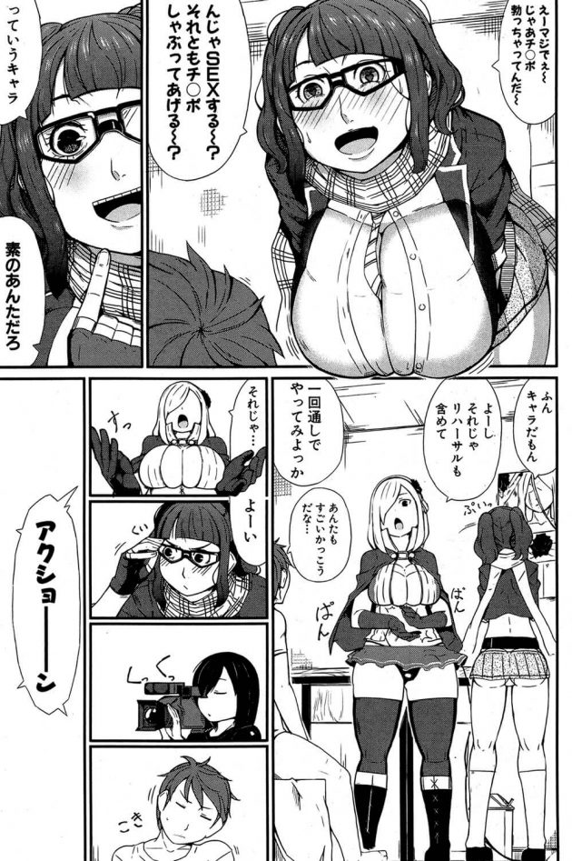 【エロ漫画】AV撮影をすることになった悪が変身ヒロイン役の爆乳JKな彼女とセクロスしちゃう！【無料 エロ同人】(7)