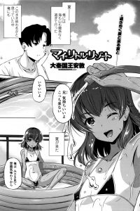 【エロ漫画】妹からマイクロビキニ姿を披露された兄はそのまま彼女にセクロスを誘われちゃうｗ【無料 エロ同人】