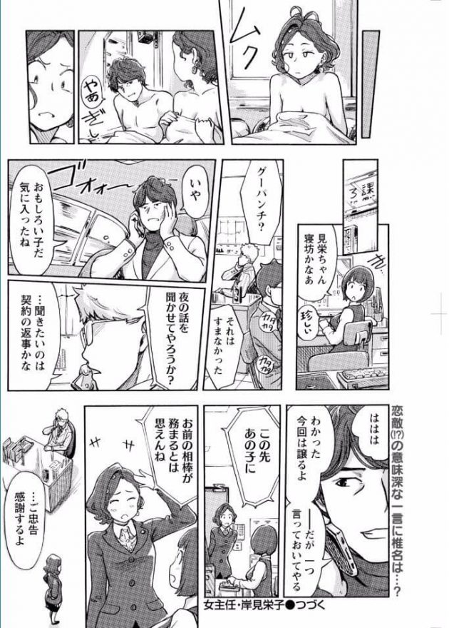 【エロ漫画】プリケツなパンスト姿の巨尻な貧乳ちっぱいOLと酔った勢いでセクロスしちゃうぞ！【無料 エロ同人】(18)