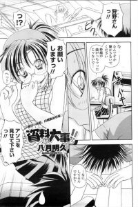 【エロ漫画】眼鏡っ子の彼女は本物のオマンコが見たいという童貞先生の為にｗｗ【無料 エロ同人】