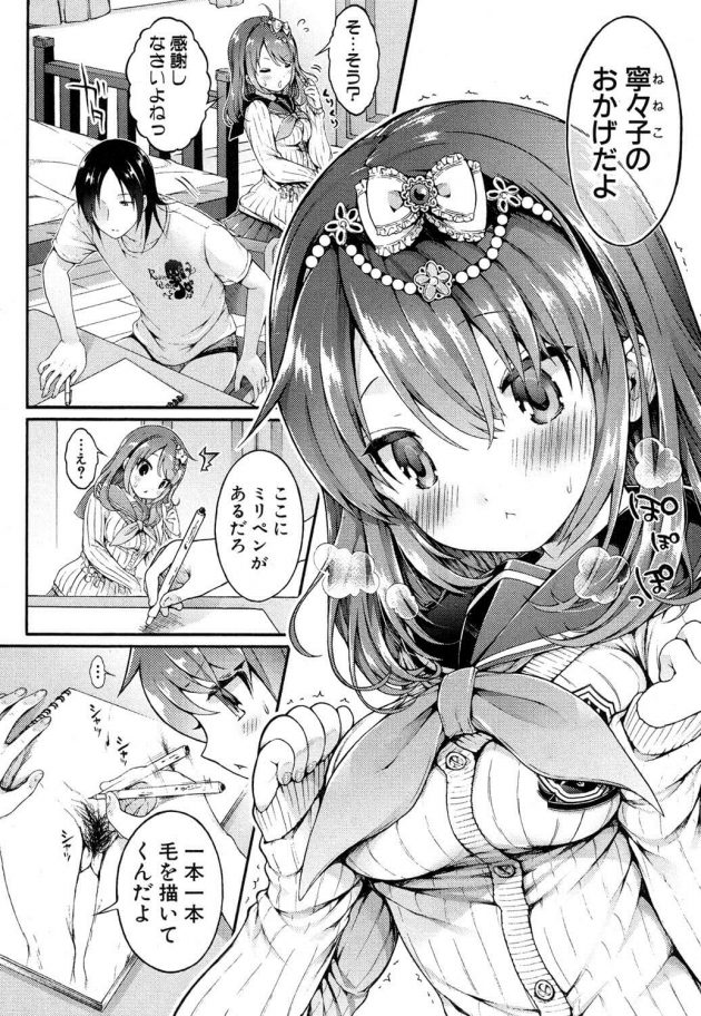 【エロ漫画】巨乳JKはエロ漫画家を目指している幼なじみと着衣ハメイチャラブ中出しセックス！【無料 エロ同人】(4)