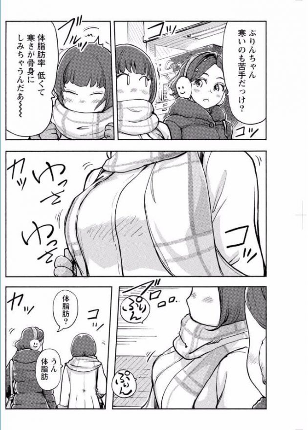 【エロ漫画】プリケツなパンスト姿の巨尻な貧乳ちっぱいOLと酔った勢いでセクロスしちゃうぞ！【無料 エロ同人】(2)