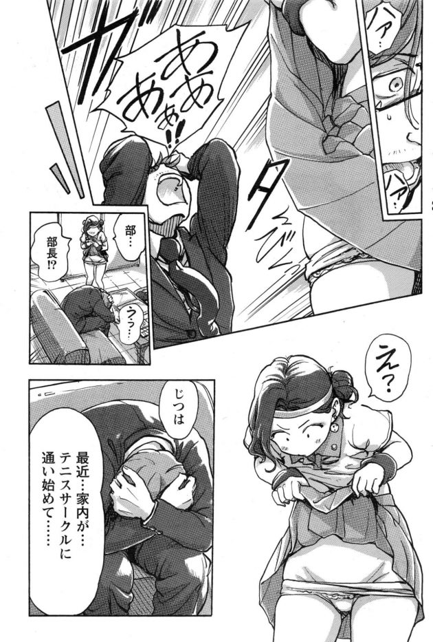 【エロ漫画】巨尻な貧乳ちっぱいOLがテニスウェア好きな取引相手の為にコスプレしちゃうぞ！【無料 エロ同人】(13)