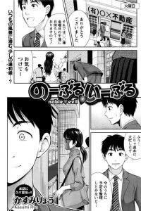 【エロ漫画】不動産屋の男はドジっ娘JDと内覧に回ることになったのだが二人っきりの物件の部屋でｗ【無料 エロ同人】