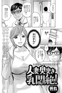 【エロ漫画】同じマンションの複数の女性とセクロスしてる男は彼女たちにそれがバレちゃってｗ【無料 エロ同人】