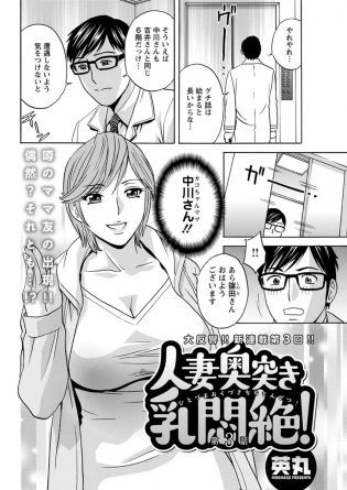 【エロ漫画】同じマンションの複数の女性とセクロスしてる男は彼女たちにそれがバレちゃってｗ【無料 エロ同人】