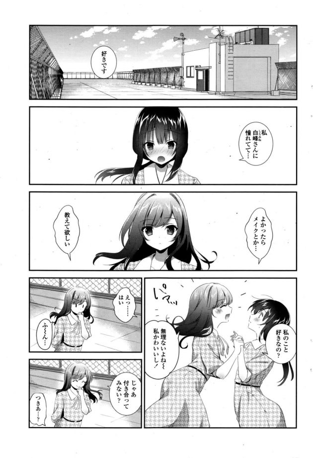 【エロ漫画】可愛い彼女と下着の試着室の中で６９で手マンやクンニｗ【無料 エロ同人】(1)