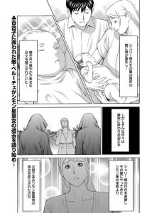 【エロ漫画】王女様は地球で出会った一人の若者と出恋に落ちるエロファンタジーな作品【無料 エロ同人】