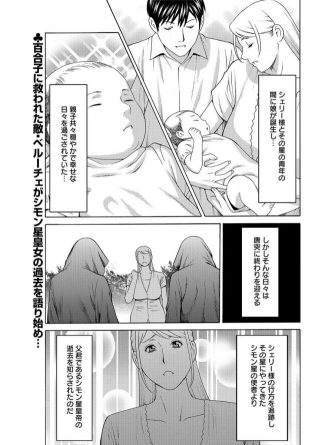 【エロ漫画】王女様は地球で出会った一人の若者と出恋に落ちるエロファンタジーな作品【無料 エロ同人】