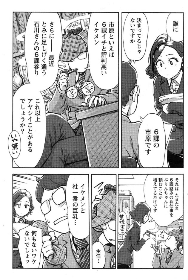 【エロ漫画】巨尻な貧乳ちっぱいOLがテニスウェア好きな取引相手の為にコスプレしちゃうぞ！【無料 エロ同人】(5)