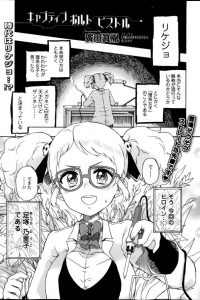 【エロ漫画】モザイク除去マシーンを開発した眼鏡っ子JKだったが実物の他人のあそこは…【無料 エロ同人】