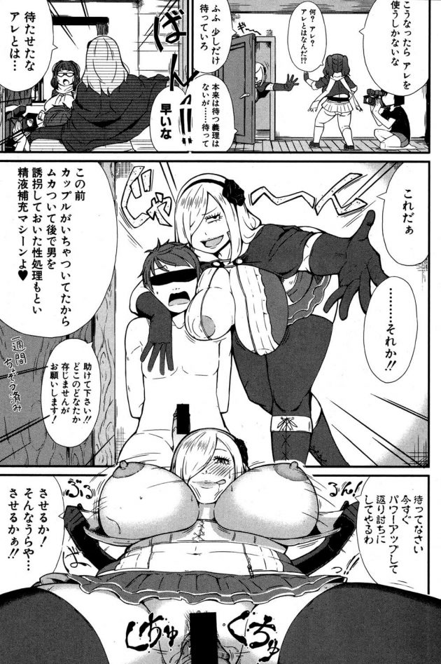 【エロ漫画】AV撮影をすることになった悪が変身ヒロイン役の爆乳JKな彼女とセクロスしちゃう！【無料 エロ同人】(11)