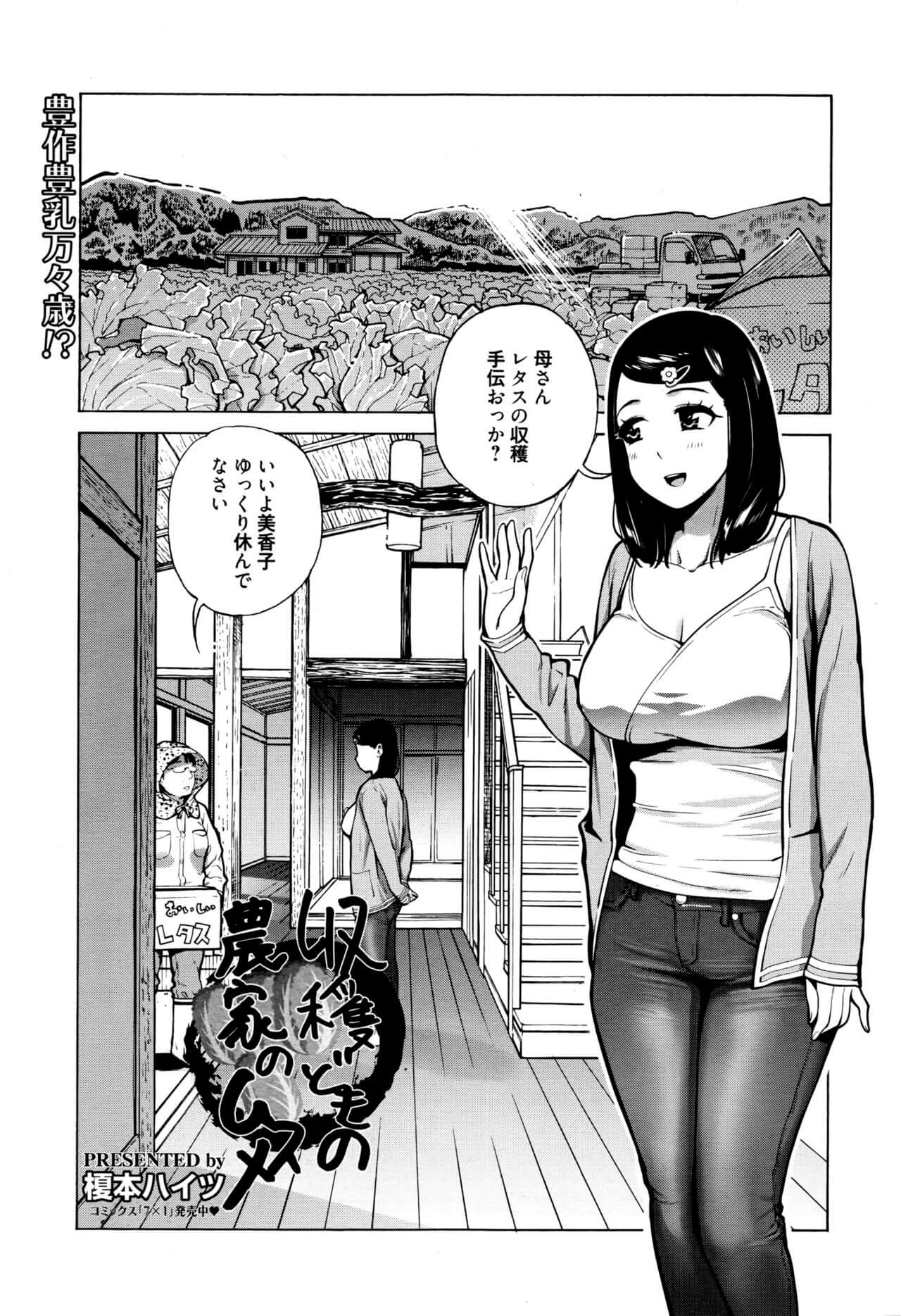 【エロ漫画】巨乳な彼女はが従弟の男の子と一緒に入るのだが彼女の裸を見て勃起してしまっている彼にに…【無料 エロ同人】