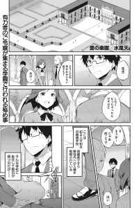 【エロ漫画】男性教師はお嬢様JKにお願いされ性処理の相手をすることに！【無料 エロ同人】