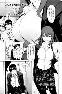 【エロ漫画】処女な巨乳OLの彼女が新入社員の男にクンニをさせ騎乗位セクロスｗ【無料 エロ同人】