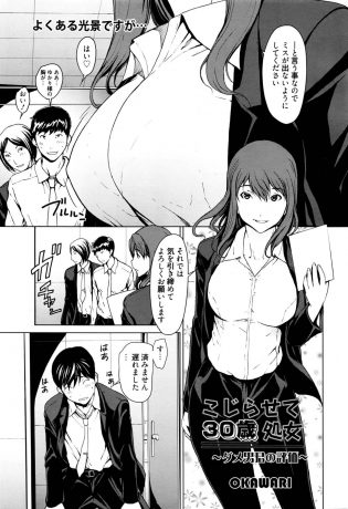 【エロ漫画】処女な巨乳OLの彼女が新入社員の男にクンニをさせ騎乗位セクロスｗ【無料 エロ同人】