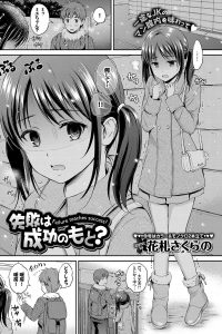 【エロ漫画】友人の兄の家でお風呂を貸してもらった処女の彼女がそのままイチャラブセクロス！【無料 エロ同人】