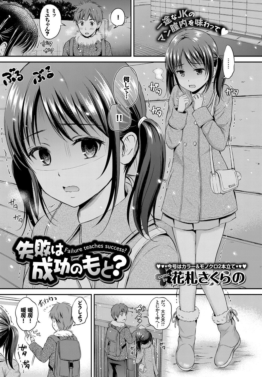 【エロ漫画】友人の兄の家でお風呂を貸してもらった処女の彼女がそのままイチャラブセクロス！【無料 エロ同人】