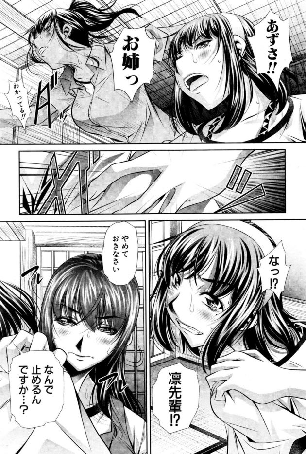 【エロ漫画】無人島に合宿へ行くことになった姉妹JKはそこで顧問の先生に緊縛拘束され凌辱されちゃうぞ！【無料 エロ同人】(15)