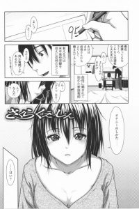 【エロ漫画】JCの彼女からオナニーのしかたを教えて欲しいと頼まれるの家庭教師の男ｗ【無料 エロ同人】