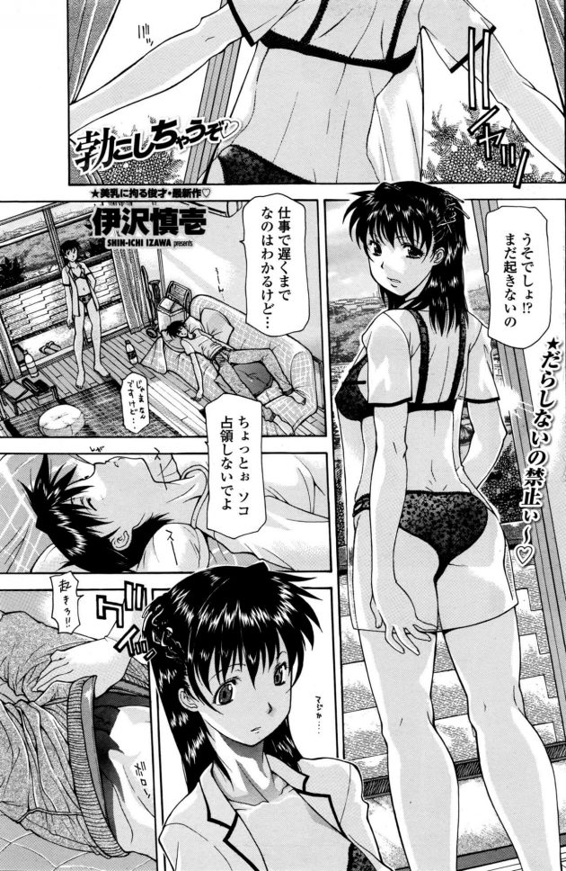 【エロ漫画】姉にフェラチオをされ射精しちゃう兄はそのまま姉弟近親相姦中出しセックスへ！【無料 エロ同人】(1)