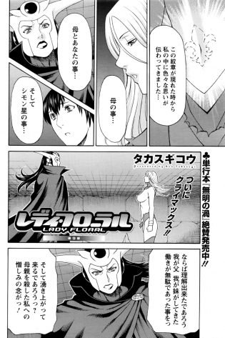 【エロ漫画】王女様の娘とスーパーヒロインの女性は紋章の力を使って百合レズセックスをする【無料 エロ同人】