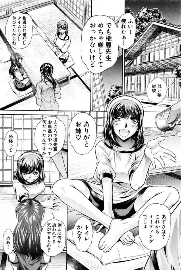 【エロ漫画】無人島に合宿へ行くことになった姉妹JKはそこで顧問の先生に緊縛拘束され凌辱されちゃうぞ！【無料 エロ同人】(10)