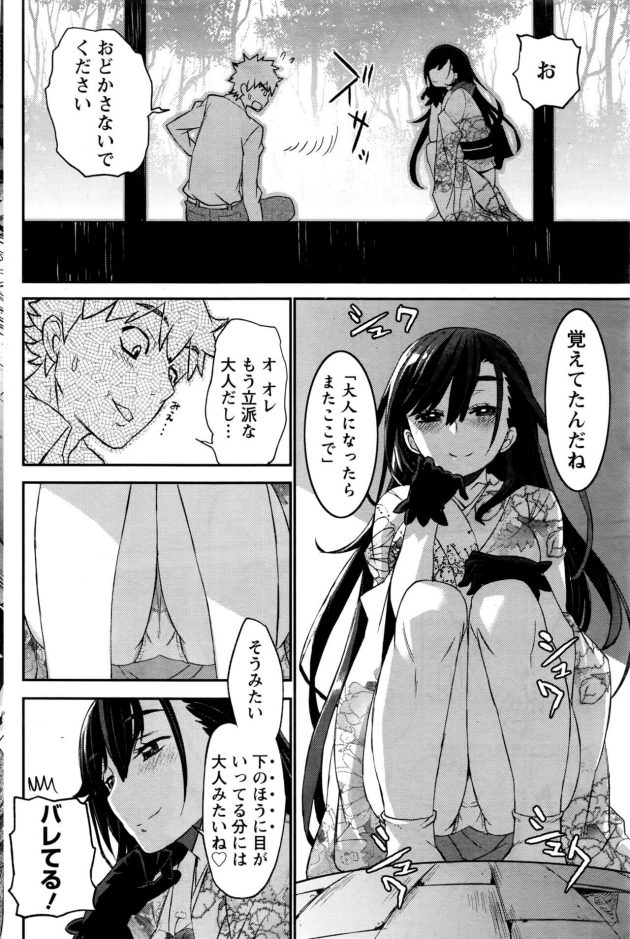 【エロ漫画】子供の頃の約束を果たすために会いに行った巨乳のお姉さんは変わらずエロかったｗ【無料 エロ同人】(7)