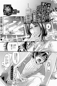 【エロ漫画】借金のカタで男の子は彼女からお仕置き調教セックスをされることにｗｗ【無料 エロ同人】