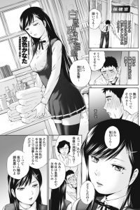 【エロ漫画】保健室で目を覚ますと巨乳なJK彼女に逆レイプで騎乗位中出しセックス！【無料 エロ同人】