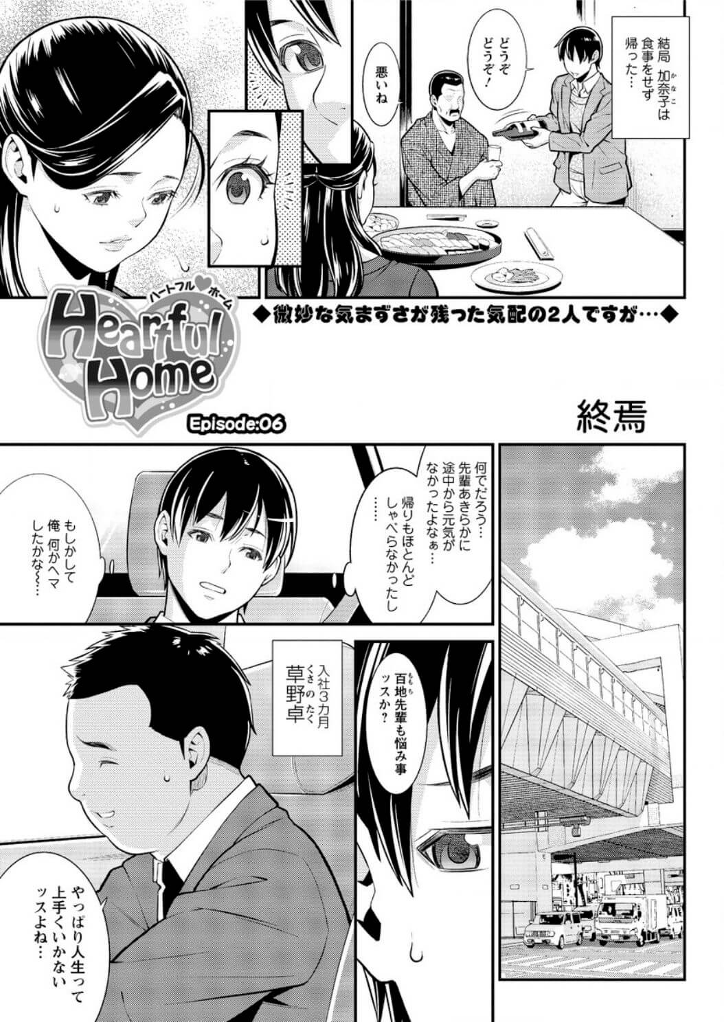 【エロ漫画】職場の彼女に告白したらそのまま彼女からフェラチオをされ顔射ぶっかけ！【無料 エロ同人】