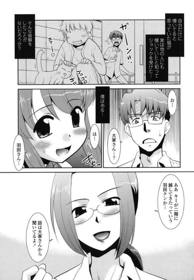 【エロ漫画】調教してる巨乳な彼女に別の男がいるなんて許せない！！【無料 エロ同人】