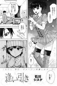 【エロ漫画】人気アイドルになった幼馴染の彼女が俺に会えなくなった理由で後悔してるｗｗ【無料 エロ同人】