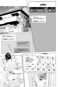 【エロ漫画】新婚の巨乳人妻はかわいい部屋着で夫の帰りを待っている！【無料 エロ同人】