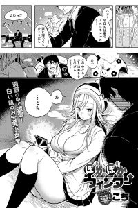 【エロ漫画】仕事の悩みで落ち込んでる男に突然爆乳な女の子がセックスするか？と声がかかるｗ【無料 エロ同人】