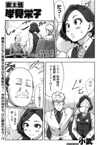 【エロ漫画】契約をとるために上司に命令されプリケツな巨尻を見せつけ顔面騎乗位【無料 エロ同人】