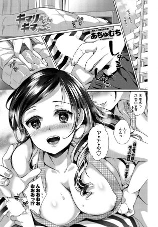 【エロ漫画】巨乳人妻な彼女と一週間のうちに多く相手をイカせることができるか勝負する夫のとの日々ｗ【無料 エロ同人】